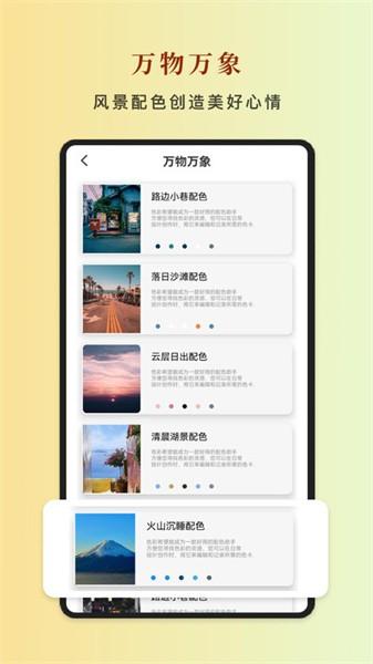 中国色图片