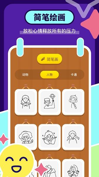 手机画图板图片1