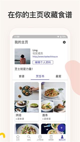 厨房故事3