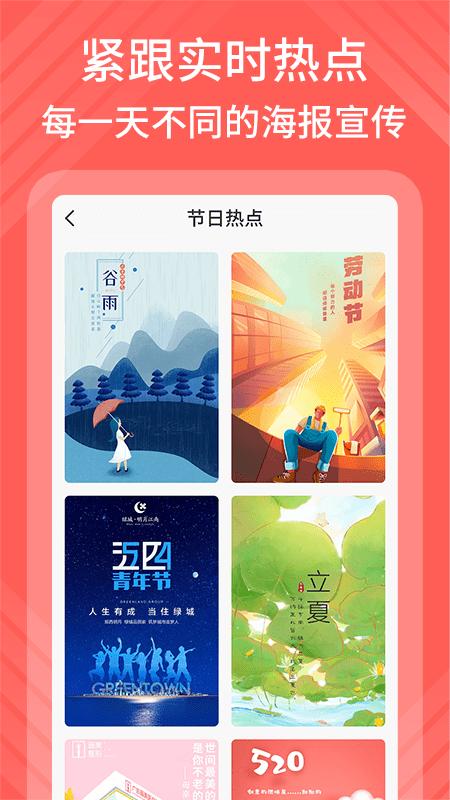 影感海报制作v1.0.1