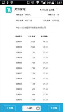 智慧人社图片2