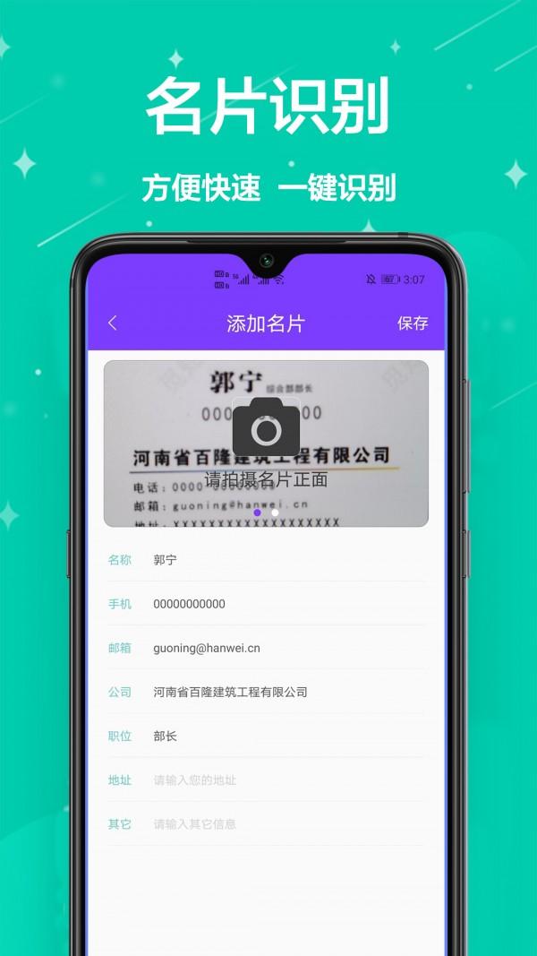扫描宝蝴蝶式样安卓版app