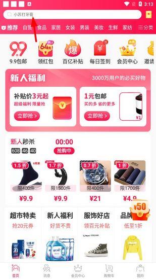 萌推图片