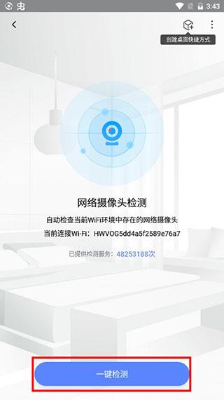 360手机卫士极速版图片10
