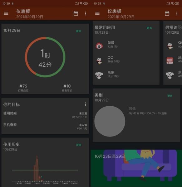 App Usage图片1