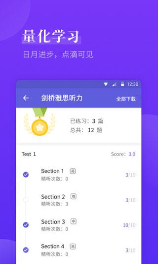 雅思考满分app