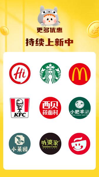 龙猫探店1