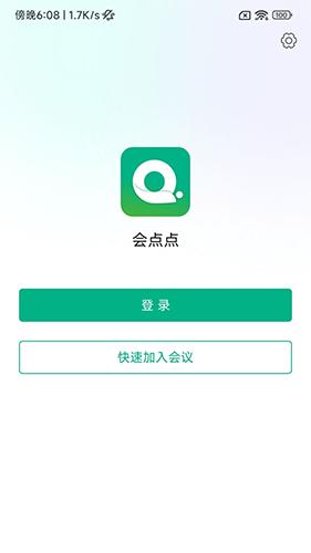 会点点图片1