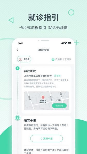 嘉会医疗图片1