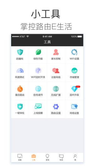 斐讯路由器最新版