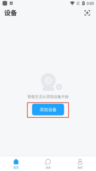 清瞳监控图片3