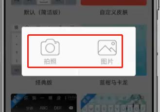 微信输入法图片12