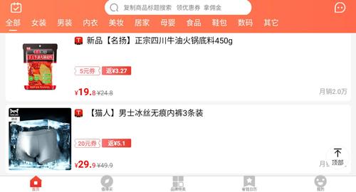 省购app图片3