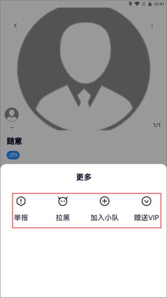 约伴出行app图片12
