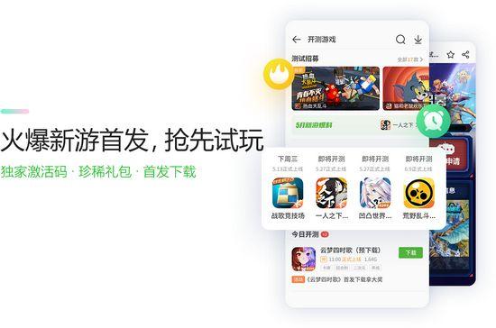 4399游戏盒图片