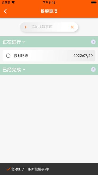 指尖宝爱了爱安卓版