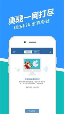 二建练题狗app