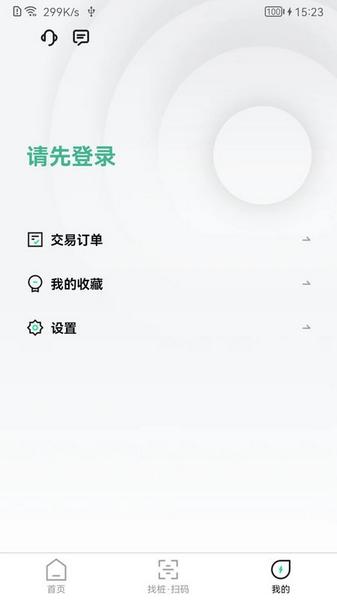 蜗牛快充2