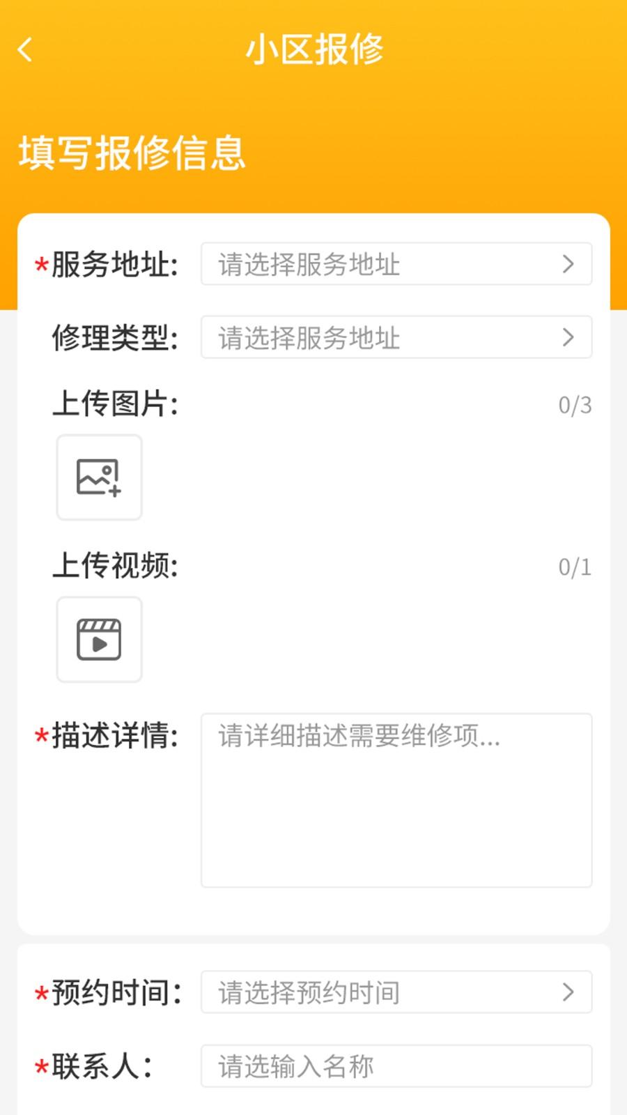 丁咚管家app