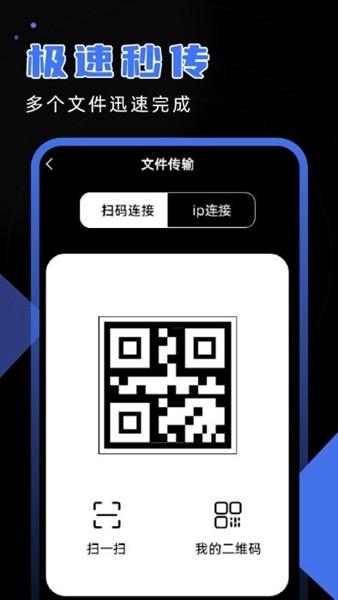 安卓换机精灵 官方安卓版v1.0 官方安卓版v1.0