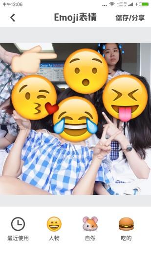 表情相机图片