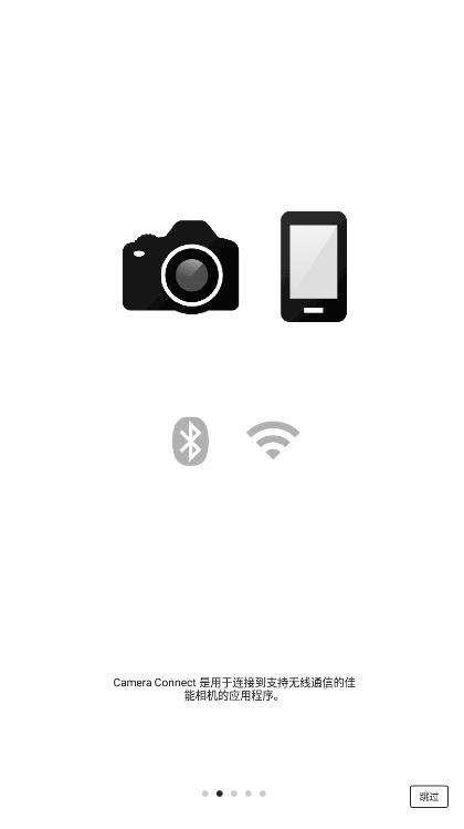 CameraConnect