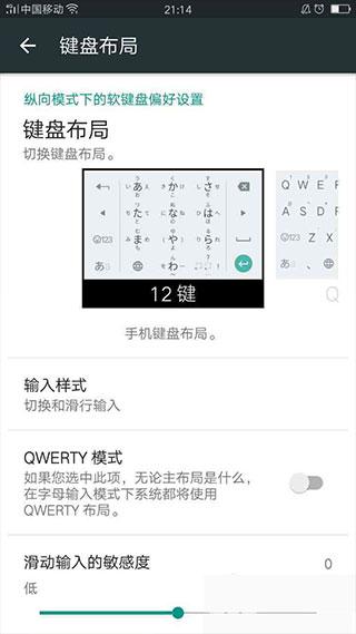 谷歌日文输入法图片4
