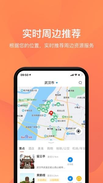 游湖北软件图片2