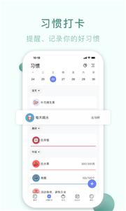 朝暮计划备忘录app