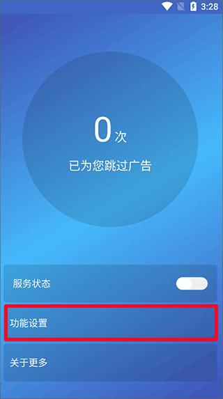 广告过滤器3