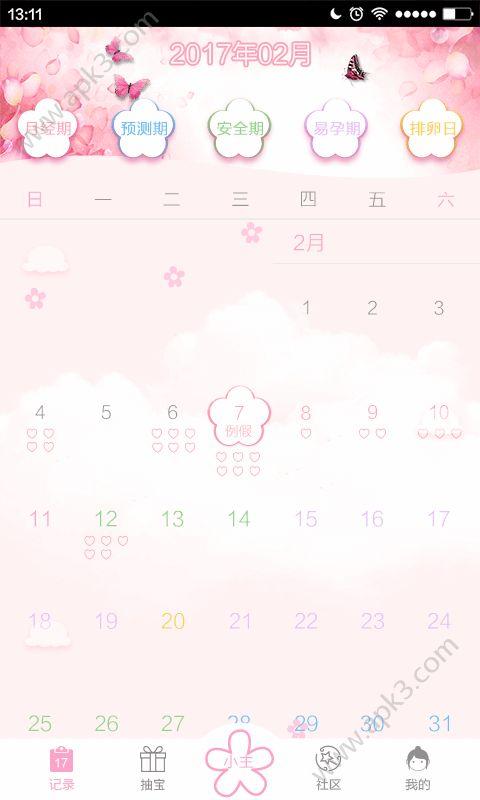 小主v1.0.0