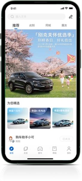iBuick图片3