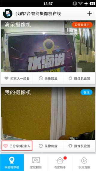 360智能摄像机图片10