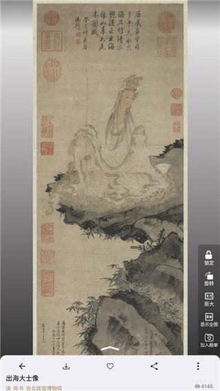 中华珍宝馆图片5