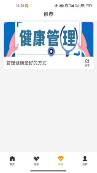 众生喜见图片