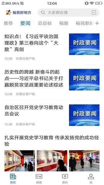裕民好地方图片1