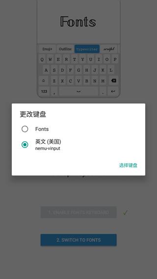 fonts输入法app
