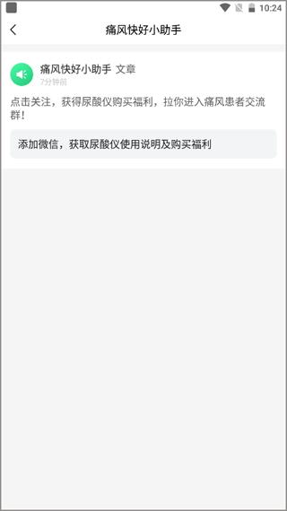痛风快好6