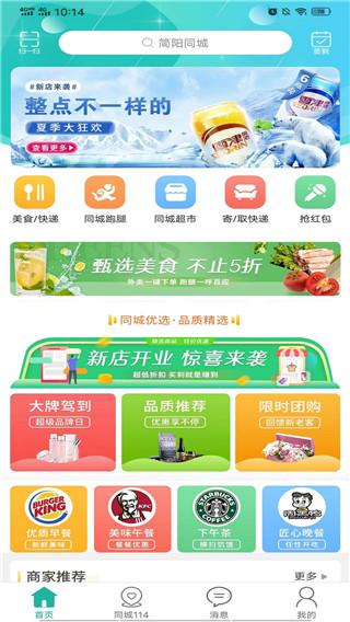 简阳同城图片