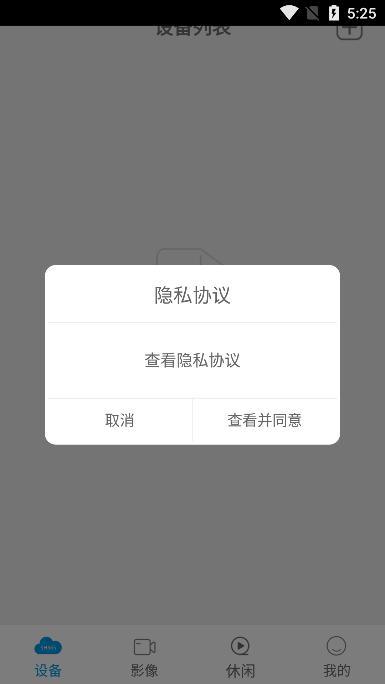 SH365摄像头app图片3