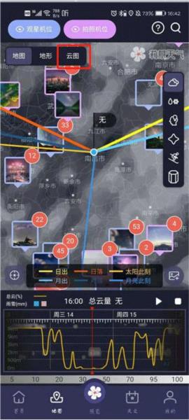 莉景天气图片3
