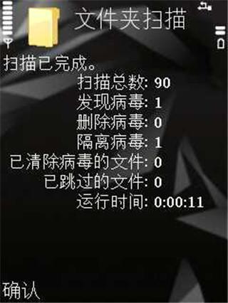 卡巴斯基反病毒安卓版图片5