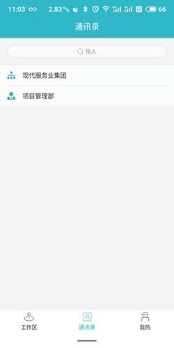 员工生活家