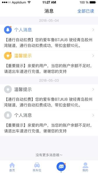 隧e通图片