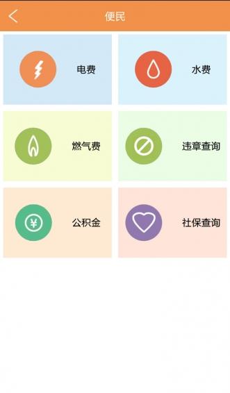 酉州城事app
