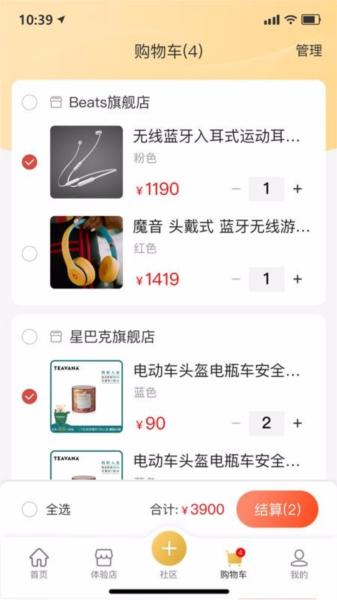 无殊到店app图片5
