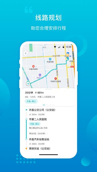 许昌公交2