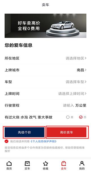 淘车车10