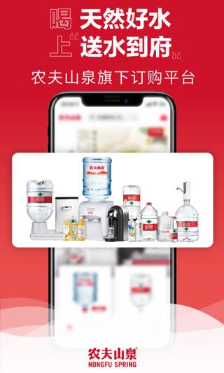 送水到府图片1