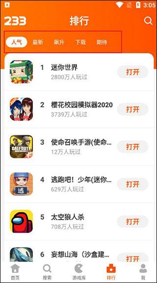 2233游戏盒图片5